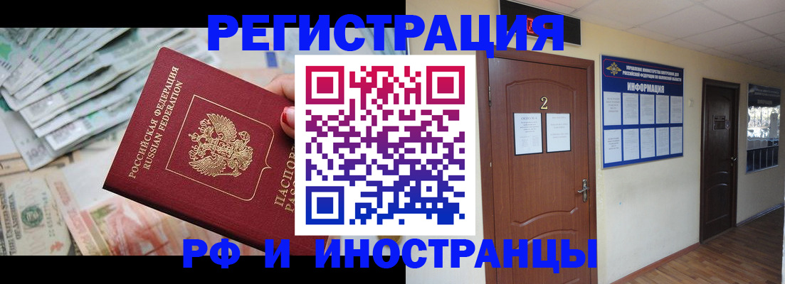 временная регистрация собственник в Артёме