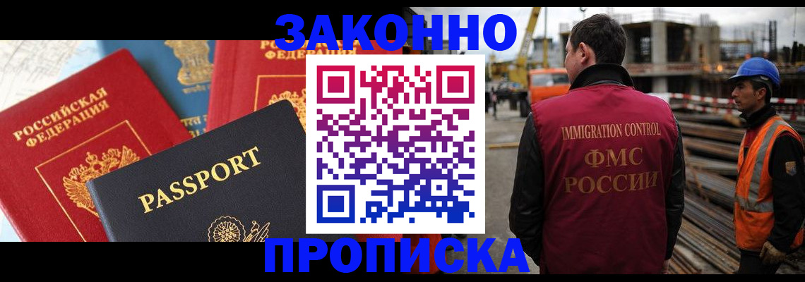 временная регистрация поиск в Артёме